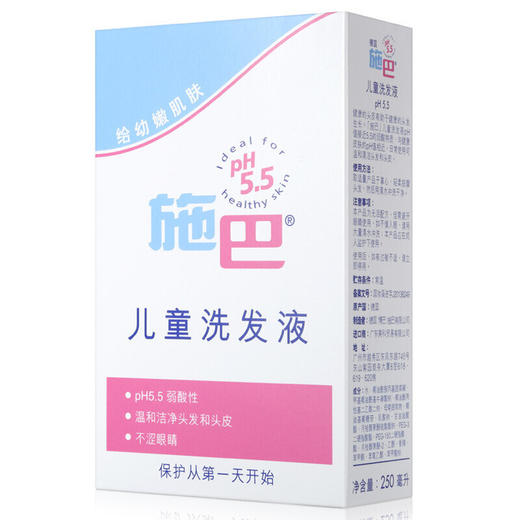 【中欧班列精选】 德国施巴婴幼儿童洗发液250mlGZDX 商品图4
