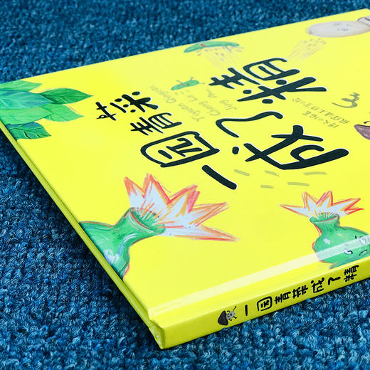 精装硬壳绘本一园青菜成了精 彩图经典图画儿童启蒙认知早教绘本3-4-5-6-7-8-9岁少幼儿童宝宝睡前故事亲子共读民谣儿歌书籍故事书 商品图2
