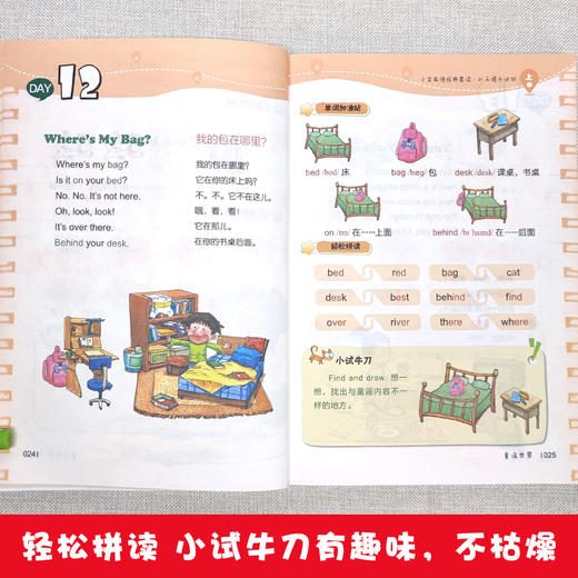 全3册小学英语经典晨读21天提升计划--扫码听音频 小学英语晨读经典365 双语读物背诵英语读物阅读书籍轻松英语名作欣赏英文书籍 商品图4