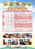 2021秋潍坊滨海区（上海）新纪元学校力翰科普三五年级【地球探险家】活动 21.Q.B.D.13 商品缩略图0