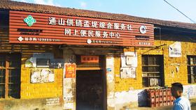 电商快递服务下沉 助乡村振兴添活力 