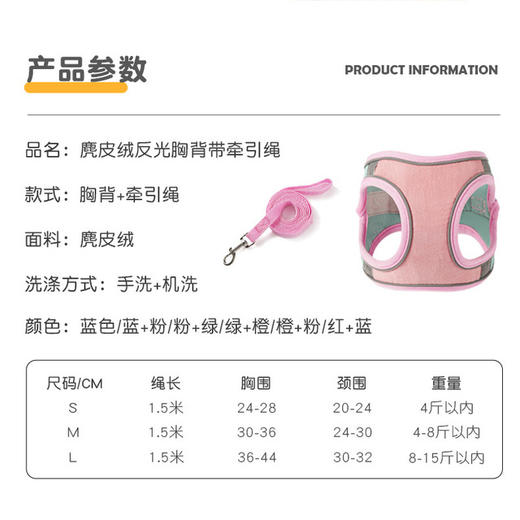 【宠物牵引绳】宠物狗猫牵引绳遛狗套装宠物麂皮猫咪胸背带发夜光牵引带 商品图3