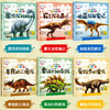 B38《恐龙王国童话》 全6册 恐龙书儿童绘本 3-12岁 商品缩略图1