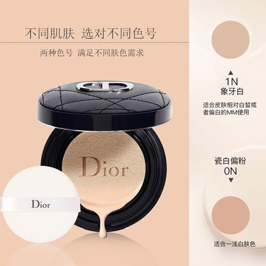 迪奥（Dior）皮革气垫新版雾面 商品图2