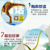 B38《恐龙王国童话》 全6册 恐龙书儿童绘本 3-12岁 商品缩略图3