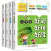 黄冈作文小学生看图说话写话全4册1-2-3年级辅导大全手把手教你写一二年级看图说话写话训练作文入门日记起步好词好句好段 商品缩略图0