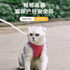 【宠物牵引绳】宠物狗猫牵引绳遛狗套装宠物麂皮猫咪胸背带发夜光牵引带 商品缩略图1