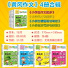 黄冈作文小学生看图说话写话全4册1-2-3年级辅导大全手把手教你写一二年级看图说话写话训练作文入门日记起步好词好句好段 商品缩略图4