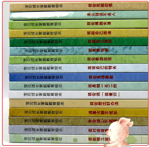 <有书独家>全套16册硬壳精装 儿童绘本阅读3-4-5-6-8岁幼儿园读物小中大班图书幼儿故事书三周岁到四岁故事硬皮面早教书籍获奖注音版 商品图2