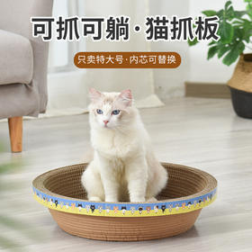 【猫抓板】磨爪器猫窝猫爪板窝不掉屑瓦楞纸猫抓盆立式猫玩具猫咪用品