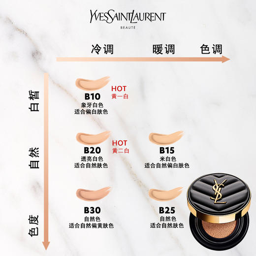 【礼物推荐】圣罗兰（YSL） 皮革气垫 商品图4