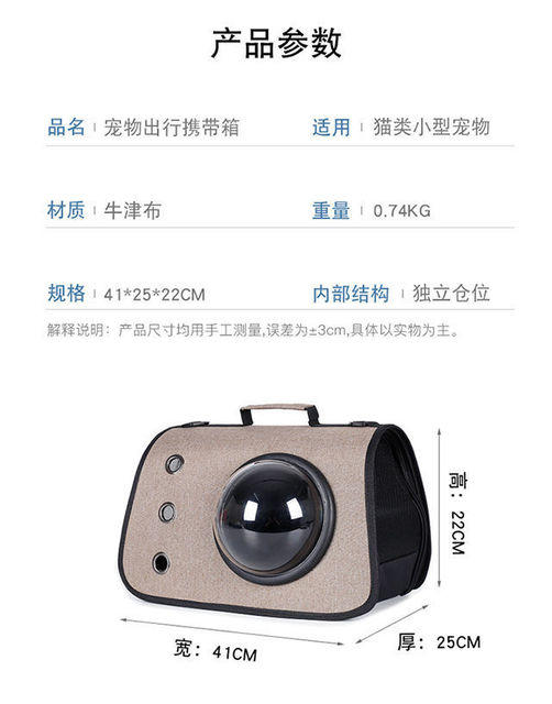 【宠物包】新款折叠手提太空舱猫包斜跨透气便携牛津布太空包外出包 商品图3