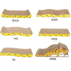【宠物玩具猫抓板】 瓦楞纸猫玩具 多款式猫抓垫