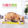 【宠物玩具猫抓板】 瓦楞纸猫玩具 多款式猫抓垫 商品缩略图1
