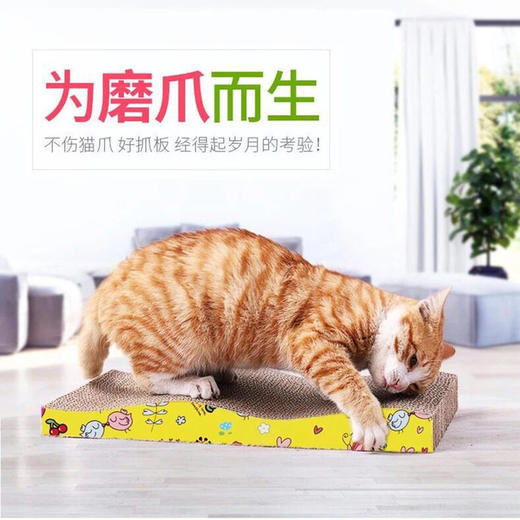 【宠物玩具猫抓板】 瓦楞纸猫玩具 多款式猫抓垫 商品图1
