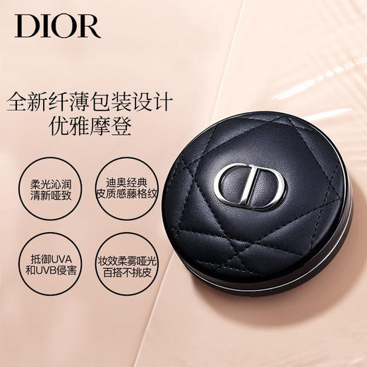 迪奥（Dior）皮革气垫新版雾面 商品图1