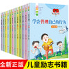 上学就看-我为自己加油全套12册熊孩子励志成长注音故事书一年级二三年级阅读课外书小学生课外阅读书籍6-7-8岁儿童文学读物书 商品缩略图0