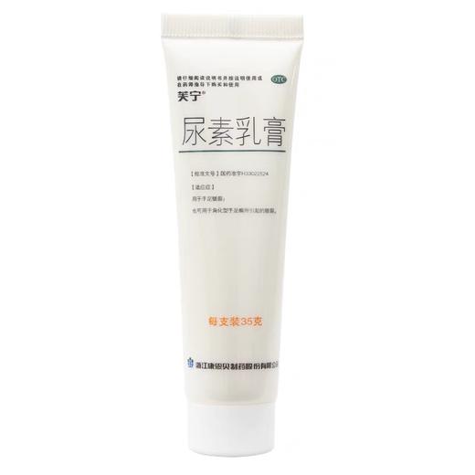 KJ 尿素乳膏   35g（10g:2g） 商品图3