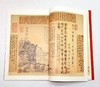 《中国碑帖名品》，全100种，六函，12开，上海书画出版社2016年版 商品缩略图9