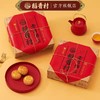 【29.9元/盒】稻香村老月饼礼盒400g（0702116） 商品缩略图0