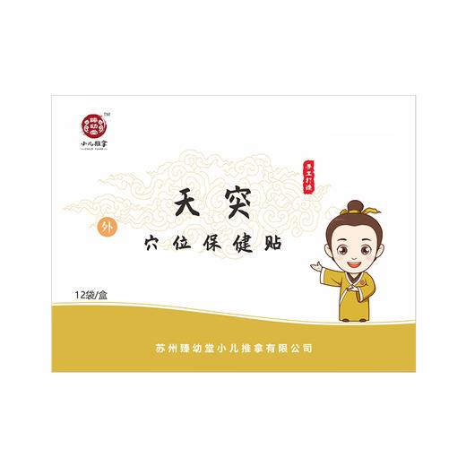 天突穴位保健贴 商品图0