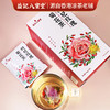 香港益记八宝堂 枸杞玫瑰菊花茶 独立包装 港式代用茶16包/盒 买2送16包 商品缩略图6