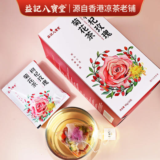 香港益记八宝堂 枸杞玫瑰菊花茶 独立包装 港式代用茶16包/盒 买2送16包 商品图6