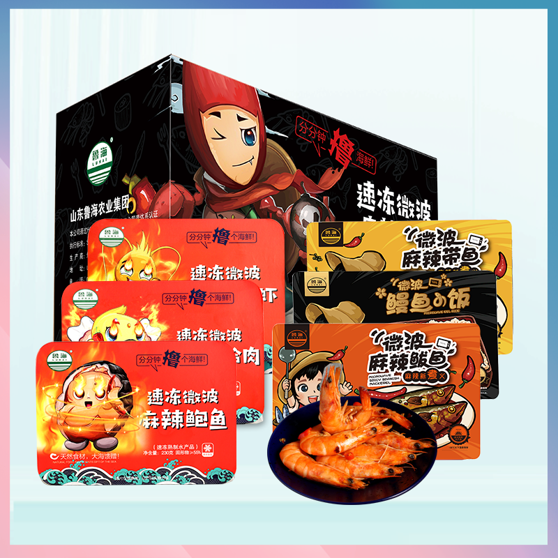 网红微波海鲜礼盒