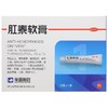 KJ 肛泰软膏  10g*1支 凉血止血 燥湿敛疮 消肿止痛 用于内痔、混合痔 商品缩略图0