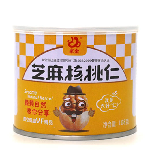 秒杀 | 香脆营养 琥珀/海苔核桃仁108g*2罐 商品图3