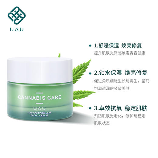 MMT UAU泰国大麻叶舒润焕采水光面霜50g 商品图2