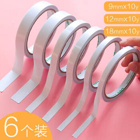 得力双面胶带30402/30403   18mm*10y*80um(白)(16卷/袋)