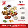 家宴外卖688元套餐【合肥天鹅湖万达店】 商品缩略图0