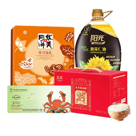 2021中秋国庆大礼包 商品图0