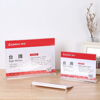 齐心台牌B2350/B2352/B2353/B2354/B2355/B2356/B2357透明 商品图4