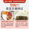 香港益记八宝堂 红枣桂圆枸杞茶 独立包装 港式代用茶  买2盒送16包 商品缩略图2
