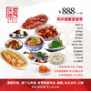 常州家宴外卖888元套餐 商品缩略图0