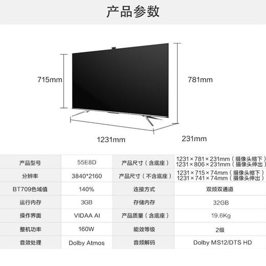 海信（Hisense）电视55E8D 商品图14