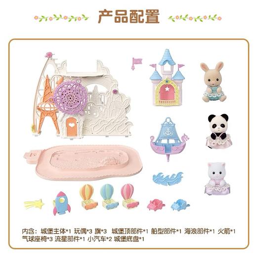 森贝儿    SYFC5537  梦幻城堡套 商品图2