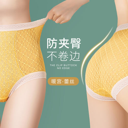 【穿出少女感“腰精”裤】高腰蕾丝纯棉收腹裤 亲肤透气 裸感享受 零束缚 提拉臀部线条 轻松打造3D蜜桃臀 商品图3