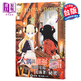 【中商原版】漫画 影宅01 走马灯 台版漫画 青文