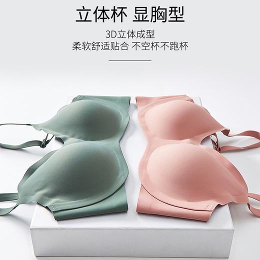 UU杯女神聚拢无痕细肩带文胸 一款舒服到飞起的文胸 商品图2