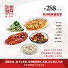 常州家宴外卖288元2-3人套餐 商品缩略图0