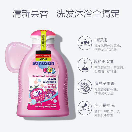 dx 哈罗闪儿童二合一洗发沐浴露(香蕉香型、覆盆子香型可选)200ml 商品图0