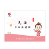气海穴位保健贴（单片） 商品缩略图0