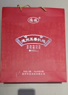 【45元/盒】德城德州五香扒鸡礼盒1.0kg（0803792）