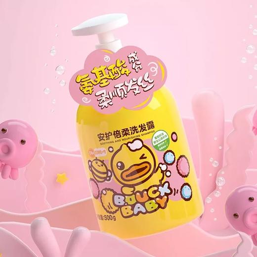 小黄鸭B.Duck Baby安护洗沐套装 商品图2