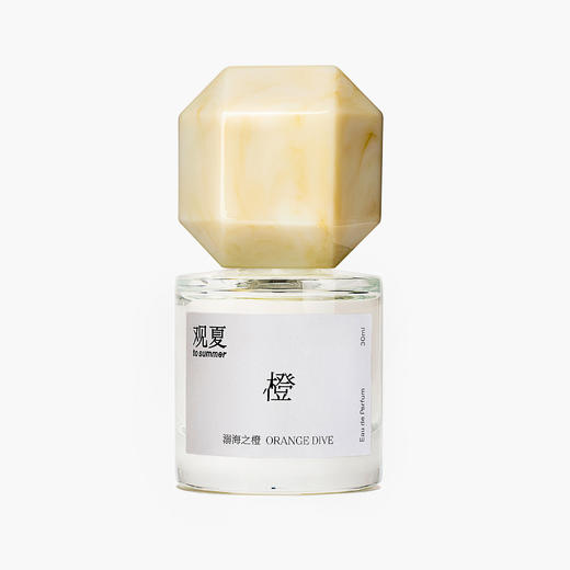 溺海之橙—东方精粹系列香水 商品图0
