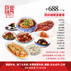 常州家宴外卖688元套餐 商品缩略图0