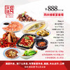 家宴外卖888元套餐【芜湖赭山店】 商品缩略图0